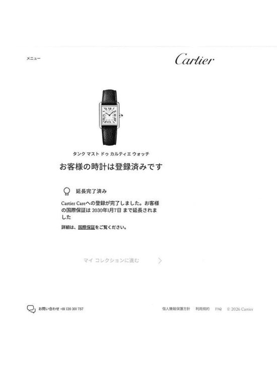 Cartier Watch Tank Must LM Rectangular Silver Dial Roman Index Black Leather SS main image 7